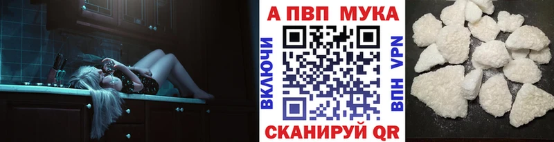 Alpha PVP мука  как найти закладки  Ирбит 