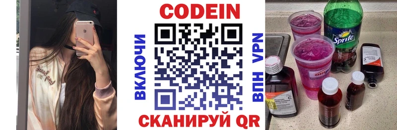 Кодеиновый сироп Lean напиток Lean (лин)  закладки  Ирбит 