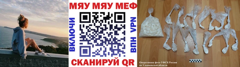 Мефедрон мяу мяу  где продают наркотики  ОМГ ОМГ сайт  Ирбит 