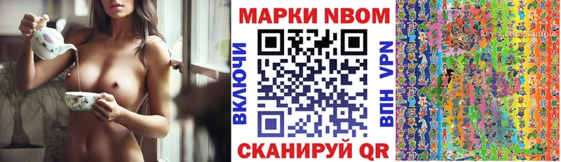 Марки NBOMe 1,8мг  Ирбит 